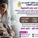 අත දෙන්නම් වැඩිහිටි සංවර්ධන ව්‍යාපෘතිය